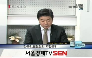 서울경제TV 김관영회장 출연