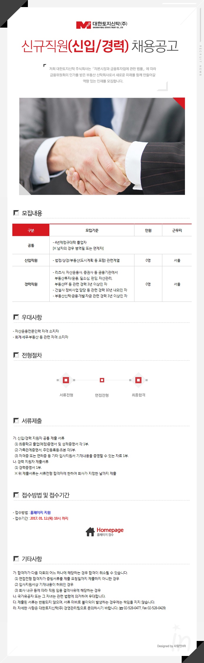 대한토지신탁㈜.jpg