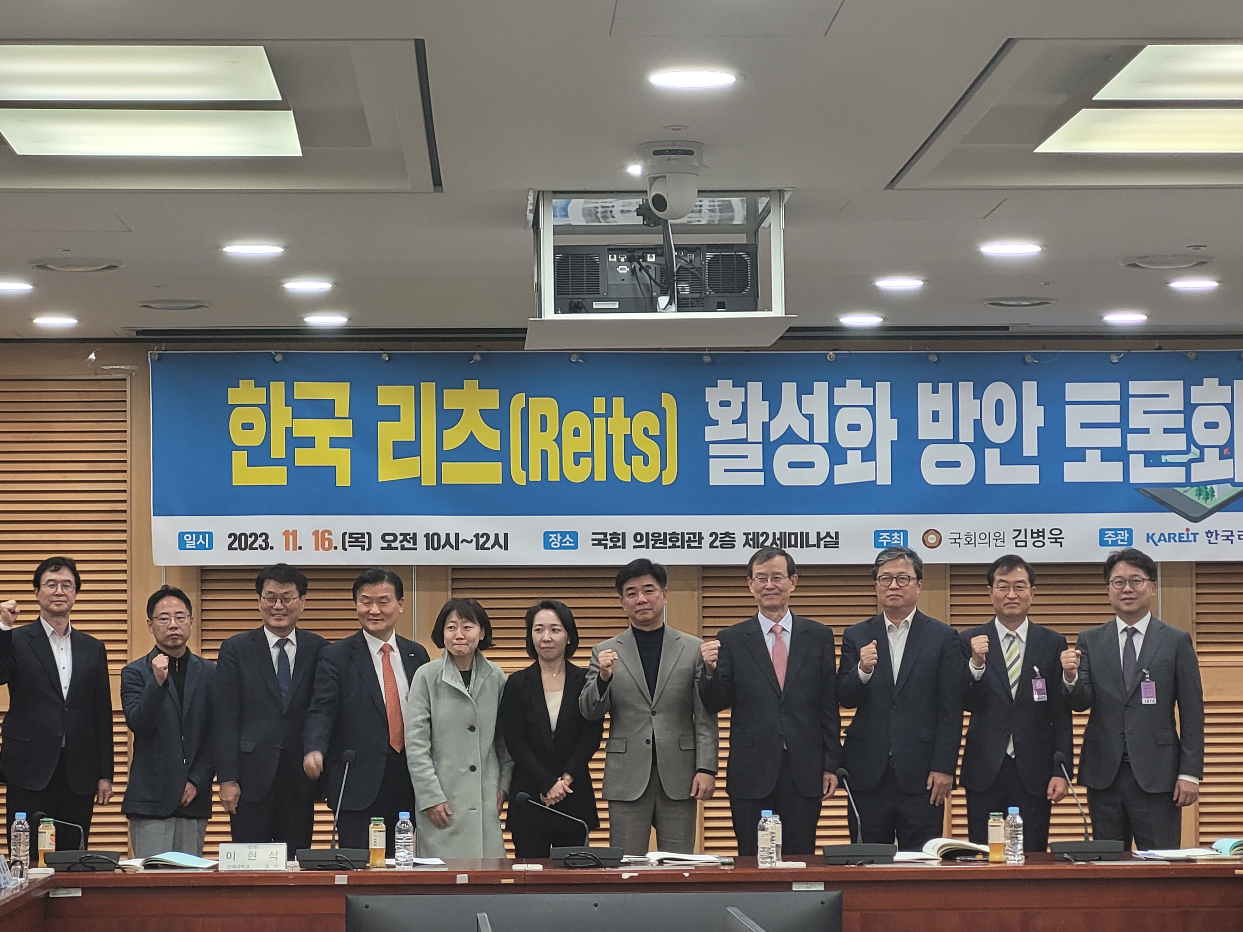 2023.11.16-[붙임사진] 한국 리츠 활성화 방안 토론회1.jpg