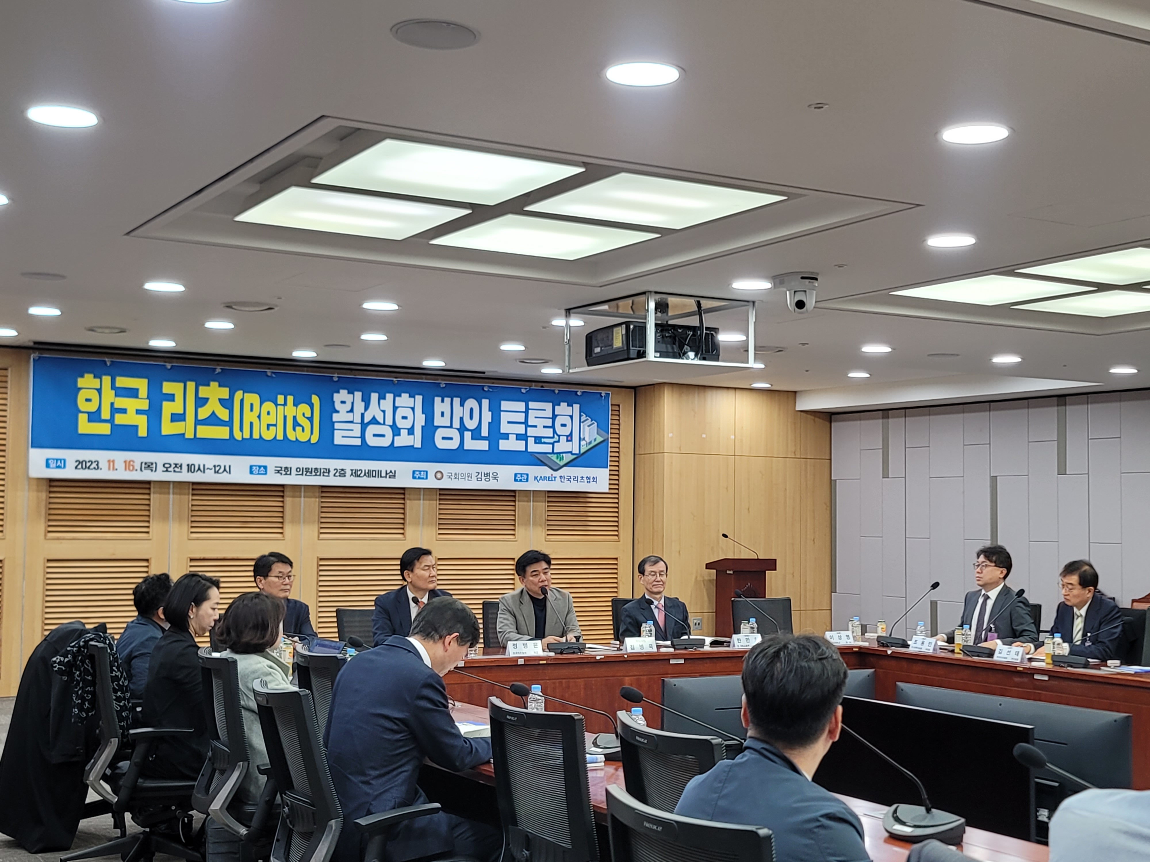 2023.11.16-[붙임사진] 한국 리츠 활성화 방안 토론회2.jpg