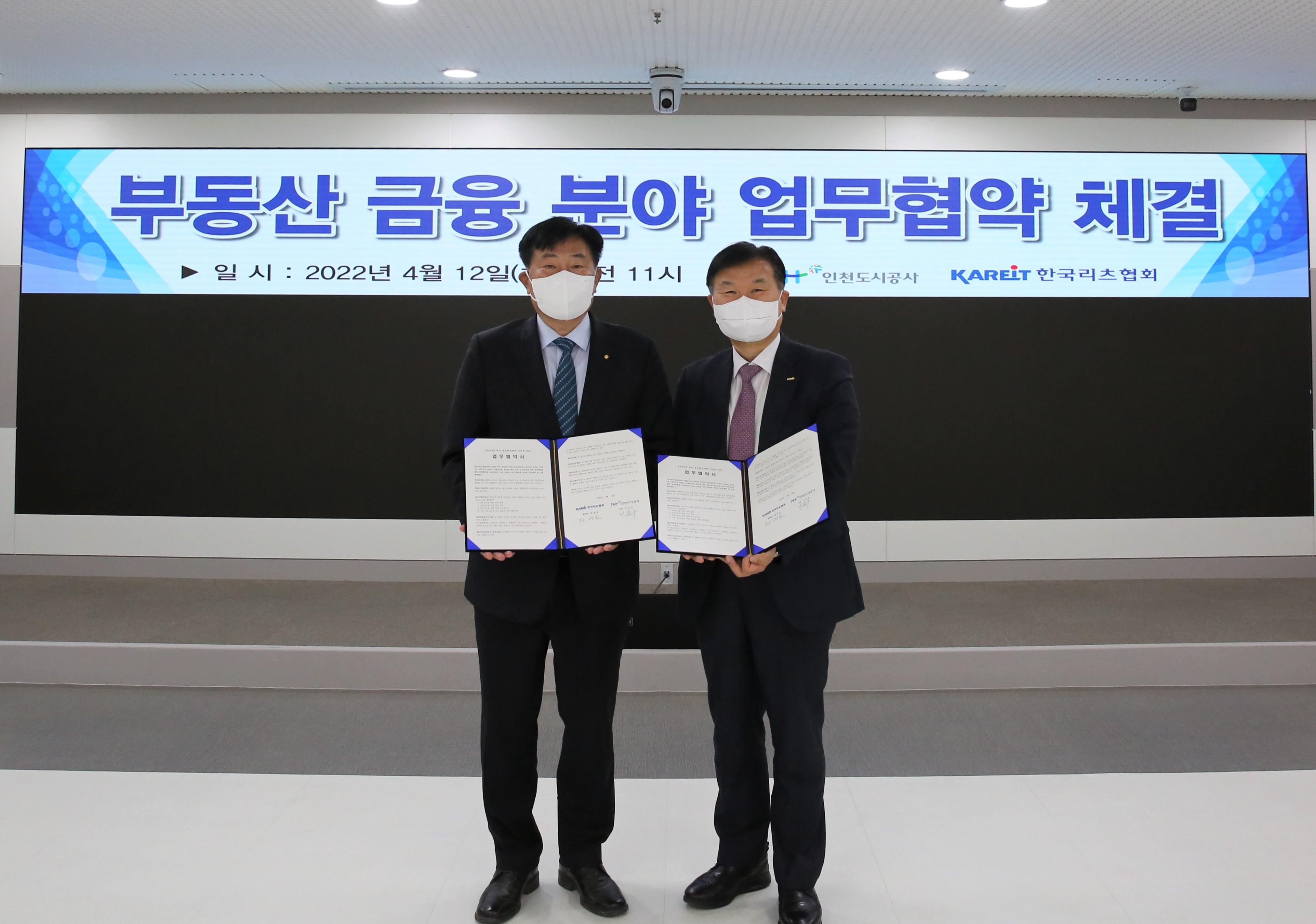 2022.04.12-[한국리츠협회] 인천도시공사-한국리츠협회, 부동산 금융사업 활성화를 위한 업무협약 체결 첨부사진.JPG