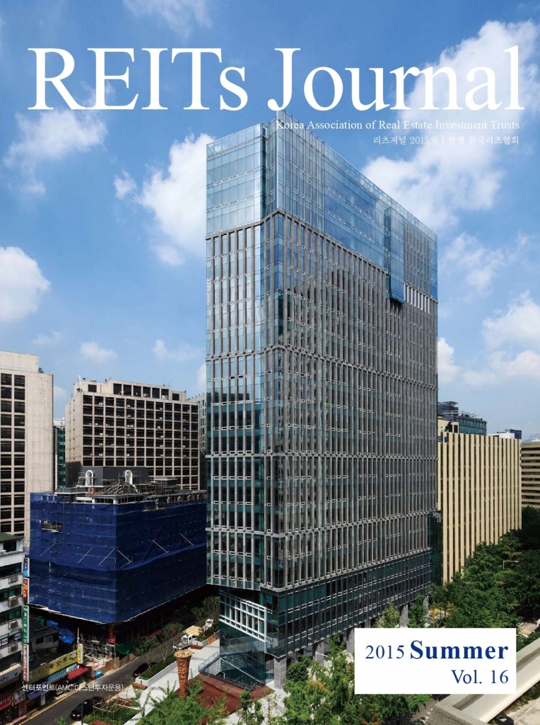 [REITs Journal] 2015 Summer, Vol.16