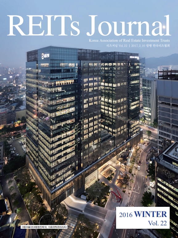 [REITs Journal] 2016 Winter, Vol.22