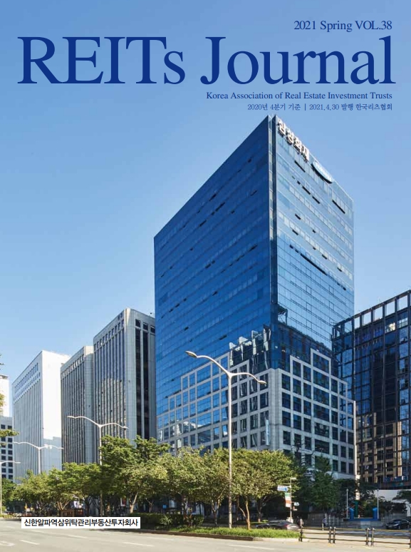 [REITs Journal] 2021 Spring, Vol.38