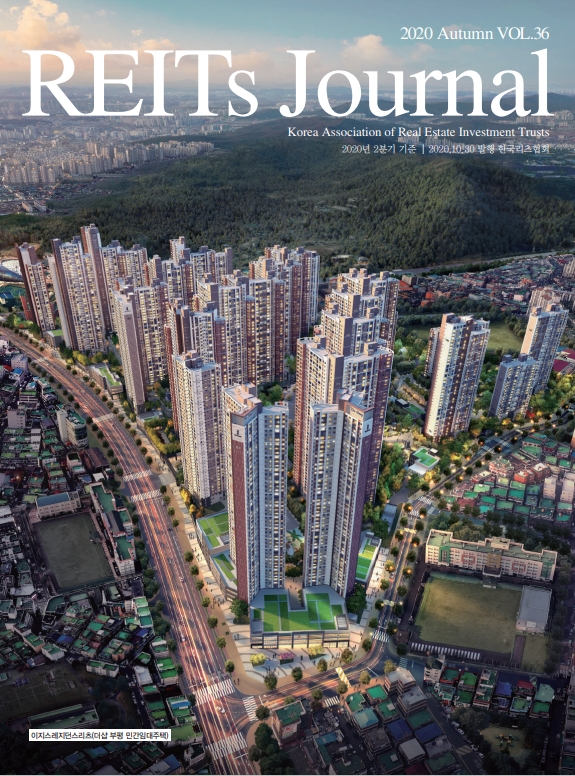 [REITs Journal] 2021 Autumn, Vol.36