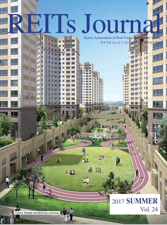 [REITs Journal] 2017 Summer, Vol.24