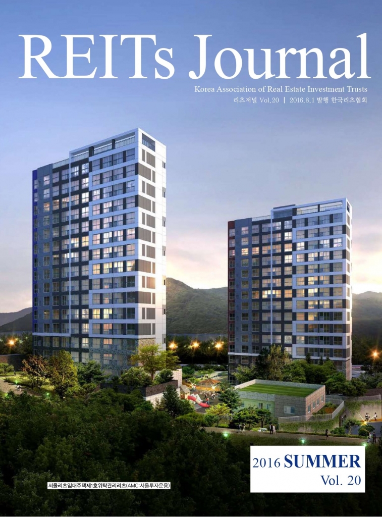 [REITs Journal] 2016 Summer, Vol.20