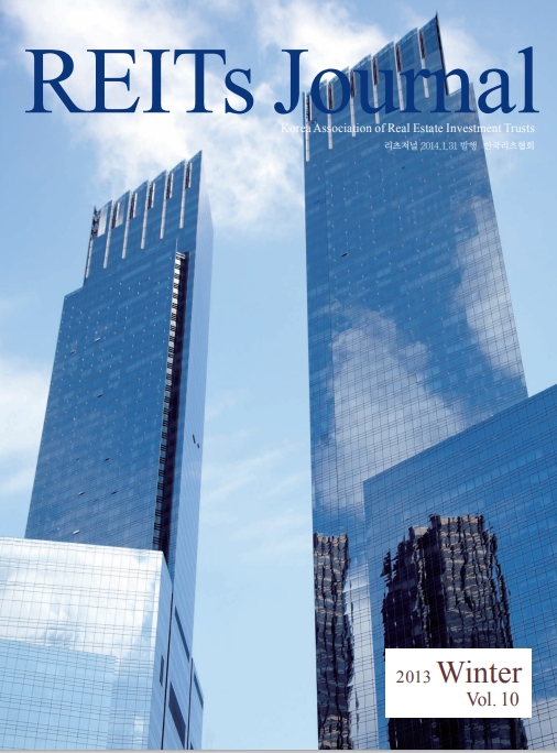 [REITs Journal] 2013 Winter, Vol.10