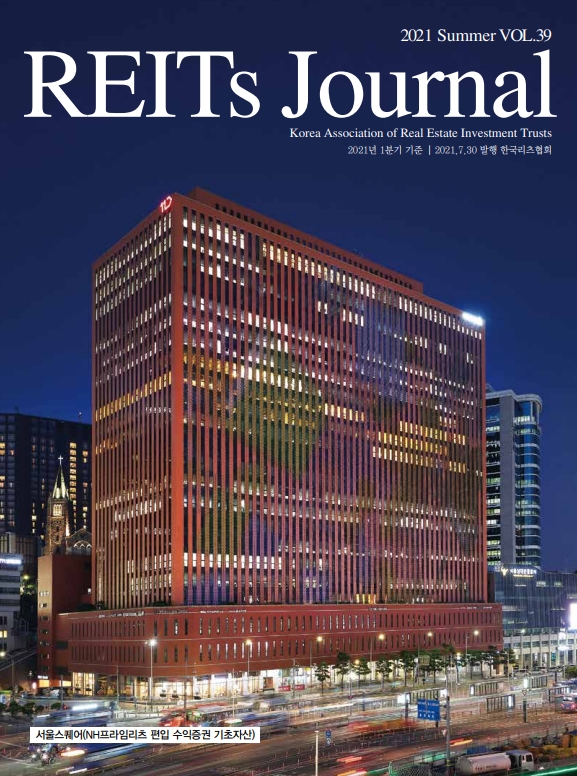 [REITs Journal] 2021 Summer, Vol.39