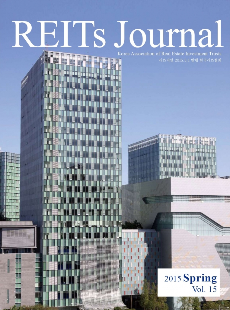 [REITs Journal] 2015 Spring, Vol.15