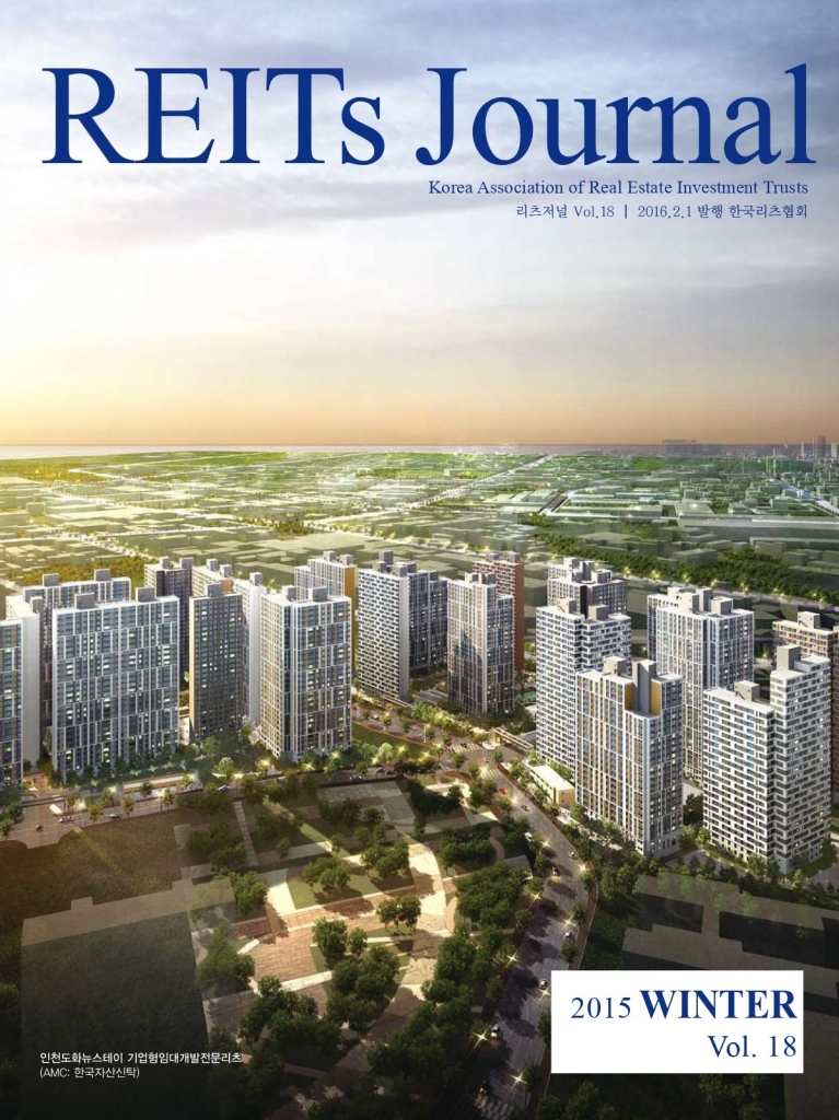 [REITs Journal] 2015 Winter, Vol.18